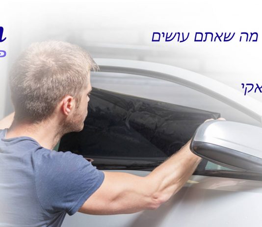 חכם בשמש